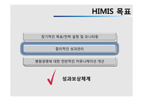 BSC, 균형성과관리-6
