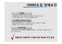 BSC, 균형성과관리-11