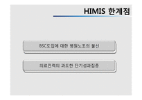 BSC, 균형성과관리-16