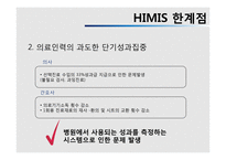 BSC, 균형성과관리-19
