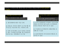 [조직행동론] 구글(Google)의 성공 요인-7