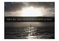 [조직행동론] 구글(Google)의 성공 요인-10