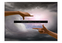[조직행동론] 구글(Google)의 성공 요인-16