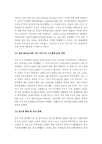 (A+ 레포트, 세계의 정치와 경제) 1929년 세계 경제공황과 2008년 이후의 경제위기간의 유사점과 차이에 대해 논하시오.-2