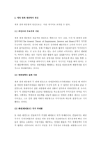 (A+ 레포트, 세계의 정치와 경제) 1929년 세계 경제공황과 2008년 이후의 경제위기간의 유사점과 차이에 대해 논하시오.-4