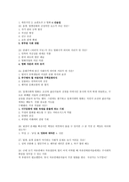 [영남대] 신문만화 족보 입니다.★-4