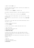 [영남대] 신문만화 족보 입니다.★-5