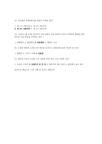 [영남대] 신문만화 족보 입니다.★-8