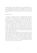 노인요양원 사무국장 최종합격 자기(경력)소개서 3편 모음-12