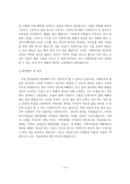 노인요양원 사회복지사 최종합격 자기소개서 3편(신입직)-4