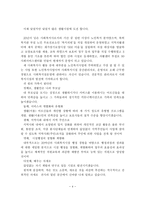 사회복지사 최종합격 노인요양원 사무국장 자기(경력)소개서-5