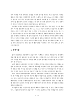 사회복지사 최종합격 자기소개서(노인요양원 경력직)-4