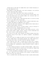 [세계의정치와경제]1929년 이후의 세계 경제공황과 2008년 이후의 경제위기 사이에 존재하는 유사점과 차이점-4