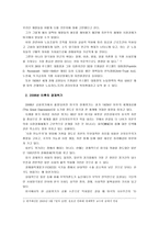 [세계의정치와경제]1929년 이후의 세계 경제공황과 2008년 이후의 경제위기 사이에 존재하는 유사점과 차이점-5