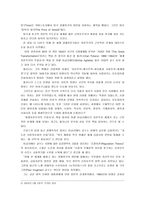 [세계의정치와경제]1929년 이후의 세계 경제공황과 2008년 이후의 경제위기 사이에 존재하는 유사점과 차이점-6