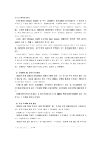 [세계의정치와경제]1929년 이후의 세계 경제공황과 2008년 이후의 경제위기 사이에 존재하는 유사점과 차이점-8