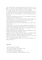 [세계의정치와경제]1929년 이후의 세계 경제공황과 2008년 이후의 경제위기 사이에 존재하는 유사점과 차이점-14