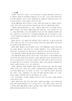 [생활과건강]자신의 평균혈압을 구하고, 자신의 혈압를 해당하는지 구분하고, 고혈압의 1차 2차 3차 예방행위와 협심증의 위험요인과 증상-2
