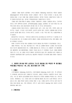 [생활과건강]자신의 평균혈압을 구하고, 자신의 혈압를 해당하는지 구분하고, 고혈압의 1차 2차 3차 예방행위와 협심증의 위험요인과 증상-3