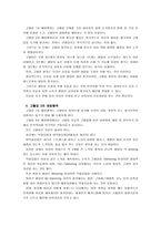 [생활과건강]자신의 평균혈압을 구하고, 자신의 혈압를 해당하는지 구분하고, 고혈압의 1차 2차 3차 예방행위와 협심증의 위험요인과 증상-7