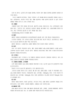 [생활과건강]자신의 평균혈압을 구하고, 자신의 혈압를 해당하는지 구분하고, 고혈압의 1차 2차 3차 예방행위와 협심증의 위험요인과 증상-11