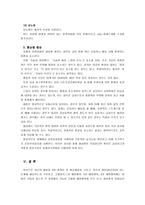 [생활과건강]자신의 평균혈압을 구하고, 자신의 혈압를 해당하는지 구분하고, 고혈압의 1차 2차 3차 예방행위와 협심증의 위험요인과 증상-12