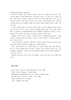 [생활과건강]자신의 평균혈압을 구하고, 자신의 혈압를 해당하는지 구분하고, 고혈압의 1차 2차 3차 예방행위와 협심증의 위험요인과 증상-13
