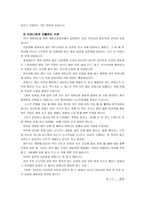 [글쓰기]나의 재산목록 3 - 자신의 소유물을 가까운 사람에게 선물하게 되었다고 가정, 3개를 선택하여 각각 다른 사람에게 주는 편지글 3편-5