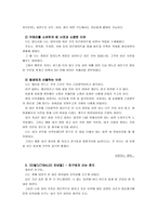 [글쓰기]나의 재산목록 3 - 자신의 소유물을 가까운 사람에게 선물하게 되었다고 가정, 3개를 선택하여 각각 다른 사람에게 주는 편지글 3편-7