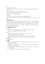 A++ 당뇨병 환자의 교육용 14쪽-9