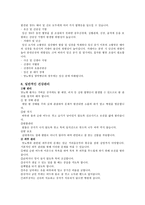 A++ 당뇨병 환자의 교육용 14쪽-13