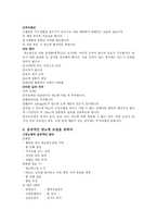 A++ 당뇨병 환자의 교육용 14쪽-14