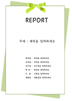 연두리본-1