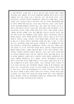 반짝이는박수소리독후감-2