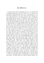 영화 ‘블랙’을 보고-1