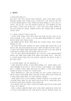 경영학과1공통)나의 재산목록 3개 정리하여 편지글 씀-2
