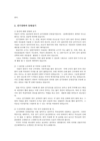 경영학과1공통)나의 재산목록 3개 정리하여 편지글 씀-3
