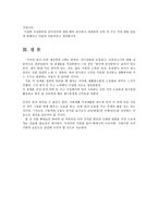 경영학과1공통)나의 재산목록 3개 정리하여 편지글 씀-5