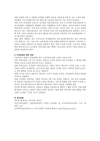누리과정과 기존의 표준보육과정의 사회관계에 대해 5세를 중심으로 공통점과 차이점에 대하여 기술하시오-4