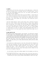 세계의역사1공통)셰익스피어의한여름밤의꿈을읽고주제와목차를스스로설정하여글을작성하시오0k-2