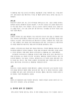 세계의역사1공통)셰익스피어의한여름밤의꿈을읽고주제와목차를스스로설정하여글을작성하시오0k-5