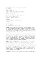 세계의역사1공통)셰익스피어의한여름밤의꿈을읽고주제와목차를스스로설정하여글을작성하시오0k-6