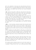 세계의역사1공통)셰익스피어의한여름밤의꿈을읽고주제와목차를스스로설정하여글을작성하시오0k-7