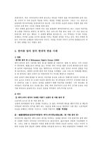 세계의역사1공통)셰익스피어의한여름밤의꿈을읽고주제와목차를스스로설정하여글을작성하시오0k-8