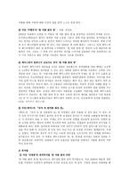 세계의역사1공통)셰익스피어의한여름밤의꿈을읽고주제와목차를스스로설정하여글을작성하시오0k-9