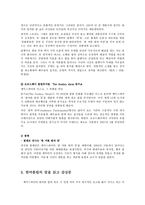 세계의역사1공통)셰익스피어의한여름밤의꿈을읽고주제와목차를스스로설정하여글을작성하시오0k-10