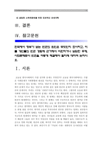 [빈곤원인] 한국정부가 보는 빈곤원인과 이를 개인들의 빈곤 경험에 근거해서 비판하거나 보완 후 사회문제로서 빈곤해결방안(한국사회문제A형)-2