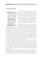 [빈곤원인] 한국정부가 보는 빈곤원인과 이를 개인들의 빈곤 경험에 근거해서 비판하거나 보완 후 사회문제로서 빈곤해결방안(한국사회문제A형)-4