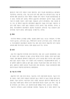 [빈곤원인] 한국정부가 보는 빈곤원인과 이를 개인들의 빈곤 경험에 근거해서 비판하거나 보완 후 사회문제로서 빈곤해결방안(한국사회문제A형)-7
