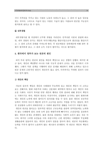 [빈곤원인] 한국정부가 보는 빈곤원인과 이를 개인들의 빈곤 경험에 근거해서 비판하거나 보완 후 사회문제로서 빈곤해결방안(한국사회문제A형)-8